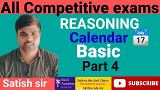 Reasoning Calendar।। Reasoning।। Calendar।। रीजनिंग कैलेंडर।।रीजनिंग।। कैलेंडर P 4 October 13 2024 [upl. by Atsirc]