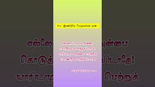 💯🌹Tamil kavithaigallife quotestamil kavithaigal zone [upl. by Bratton]