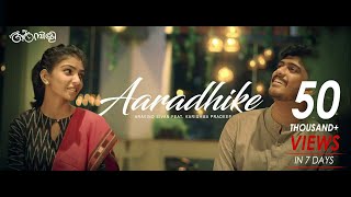 Aaradhike Cover  Ambili  Aravind Sivan  feat Karishma Pradeep [upl. by Eiliab]