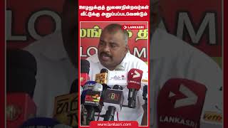 ஊழலுக்குத் துணை நின்றவர்கள் வீட்டுக்கு அனுப்பப்படவேண்டும் [upl. by Astrix588]