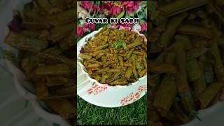 SVTrending Recipe Of Gwarfali Ki SabjiGuvar Bateka Nu Shakshorts short shortvideo shortsfeed [upl. by Obnukotalo]