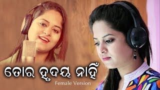 Odia Superhit Sad Song ll TORA HRUDAYA NAHIN ll N Gurudatta [upl. by Bullen]