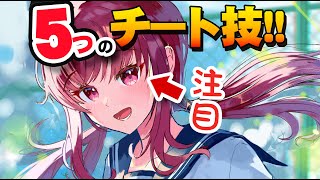 【必見】絵が上手くなる、反則技5つ教えます！！ [upl. by Colby105]