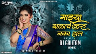 Mazya Balach Karu Naka Hal Dj Song । Radato Parsuram Palana Tumhi Halawa Dj  Insta Trending Dj Song [upl. by Anazraf202]