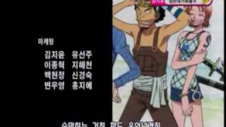 One Piece 원피스7 Ending quot세상저끝까지quot by Bada [upl. by Dyoll]