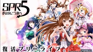 ＜消滅都市＞SPR5～夢の向こう側へ～追加シナリオをやってみた！ [upl. by Ahtram]