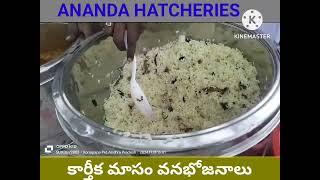 Ananda Hatcheries🦐  Organizes a picnic during Kartik month కార్తీక మాసం వనభోజనాలు [upl. by Bartle]