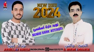 الحــسين أمراكشي و عبد الله أبوزيا ديو 2024 El houcone Amrrakchi ET Abdollah AbouziaDIEUNIWIDASAQ [upl. by Leirua853]