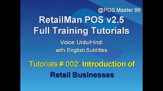 1002 RetailMan POS Tutorial in URDUHindi Introduction for Retail Businesses [upl. by Sixele]