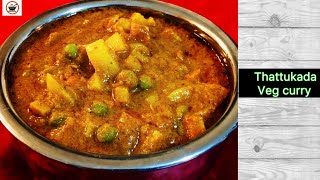 Thattukada Veg Curry  Recipe 153 [upl. by Alarice694]