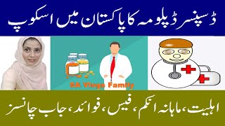 Scope of Dispenser Course in Pakistan Eligibility Fee Duration Job Prospects  SA Vlogs Family [upl. by Ladnor107]