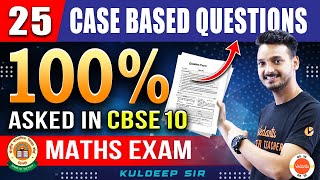 25 Most Important Case Study Based Questions for Class 10 Maths 🔥 CBSE 2024 Full Syllabus Revision [upl. by Manbahs]