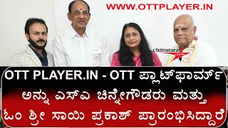 OTT PLAYERIN  OTT Platform Launched By SA Chinne Gowda amp Om Sri Sai Prakash [upl. by Besse920]