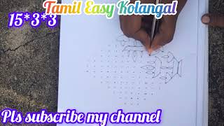 diwali special kolam 1533 kolamTamil Easy Kolangal pls subscribe my channel [upl. by Yolande]