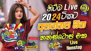 Sha Fm Sindu Kamare Nonstop 2024  new Sinhala Nonstop Trending  best Sinhala Nonstop Sindu kamare [upl. by Joly]