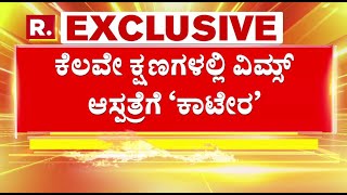 DARSHAN To Be Taken To HOSPITAL From Ballari Jail  ಕೆಲವೇ ಕ್ಷಣಗಳಲ್ಲಿ ದರ್ಶನ್ ಆಸ್ಪತ್ರೆಗೆ ಶಿಫ್ಟ್ [upl. by Amuh104]