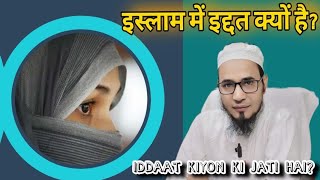 islam main iddat kyo haimuftinadeemakhtar6093 [upl. by Rubio]