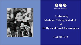 Address by Madame Chiang Kaishek at Hollywood Bowl Los Angeles 4 April 1943 [upl. by Martino292]