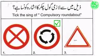 How To Pass e Sign test for Driving Licence [upl. by Aloin556]