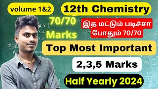 12th Chemistry Very Vey Important Questions 2024  Half Yearly Exam 2024  Confirm 235 Marks 7070 [upl. by Glassco382]