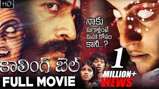 Calling Bell Telugu Horror Full Movie  Ravi Varma Chanti Shankar Venu Jeeva [upl. by Stryker599]