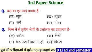 D El Ed 2nd Semester  3rd Paper  Science  Important MCQs  Exam Oriented [upl. by Corney760]