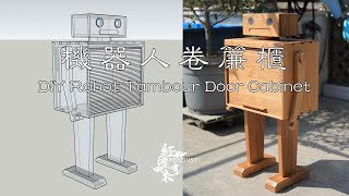 DIY Robot Tambour Door Cabinet · 自製機器人卷簾門櫃 [upl. by Ferna]