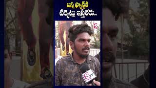 మాకు టిక్కెట్లు ఇప్పించండి సార్ Bunny Fans On Puhpa 2 Tickets  SumanTV Annamayya Dist [upl. by Aerdnaz]