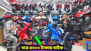 Baby Bike Price In Bangladesh 2023  Low Price baby Bike collection  Baby Car Price  Asif Vlogs [upl. by Micheline]