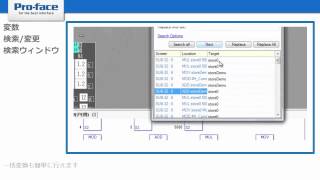 GPPro EX（ロジックプログラム）検索、検索機能で一括変換！ [upl. by Ahsinel261]