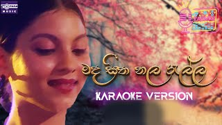 මද සීත නල රෑලල  Mada Seetha Nala Ralla  Karaoke Version [upl. by Theresina]