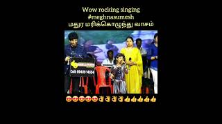 மதுர மரிக்கொழுந்து வாசம்ilayarajasonglivesupersingertrend [upl. by Hasan]