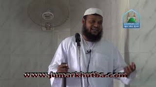 Gibot by Abdur Razzak bin Yousuf  Jumar Khutba [upl. by Coreen]