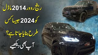 Range Rover 2014 Model ko 2024 jesa kis tarah banaya jata hai Aap b dekhiye [upl. by Nnylyrehc754]