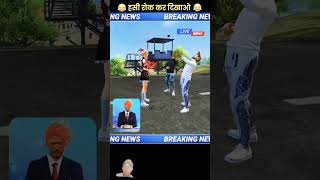 2 Player Ki Lash Latki Hui DekhiFree Fire Newsfreefires [upl. by Rocky]