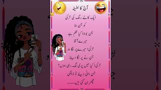 Urdu jokes  Funny Urdu jokes  Mazahiya Jokes  Jokes in Hindi [upl. by Nomrah]