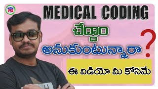 How To Know About Medical Coding Training 2022  CPC Certification For Medical Coding PharmaGuide [upl. by Samella576]