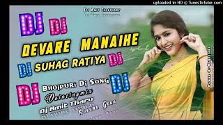 Devare manage Suhag ratiya DJ bhojpuri song DJ Amit tharu♥️♥️♥️🙏🙏🙏🙏 [upl. by Viens]