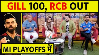 🔴SHUBMAN GILL ने तोड़ा RCB के PLAYOFF पे फेरा पानी RCB बहार MI PLAYOFFS में viratkohli gt ipl [upl. by Calisa]