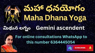 Maha Dhana yoga  Gemini ascendent [upl. by Ecyor]