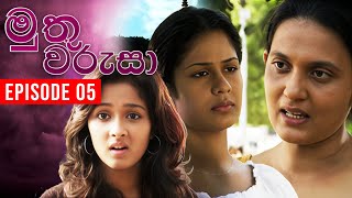 Muthu Warusa  මුතු වරුසා   Episode 05  TeleHitz TV [upl. by Thompson232]