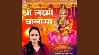 Shree Laxmi Aarti [upl. by Ahsena]