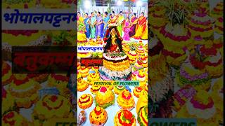 Bathukamma Festival of Flowers  बथुकम्मा festival bhoplatnam bijapur [upl. by Leen]