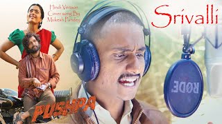 Srivalli Cover Song By Mukesh Pandey  Pushpa Allu Arjun  Hindi Version  तेरी नज़र अशरफी श्रीवल्ली [upl. by Anasor204]