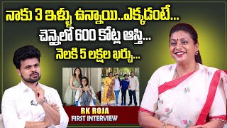 RK Roja About Her Properties And Houses  RK Roja Exclusive Interview  Roshan Interviews [upl. by Garret626]