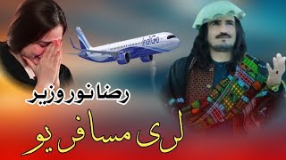 Lare Musafar Yo  Raza Noor Wazir  New Pashto Song 2023  Musafar Songs  HD Video  رضا نور وزیر [upl. by Valley153]