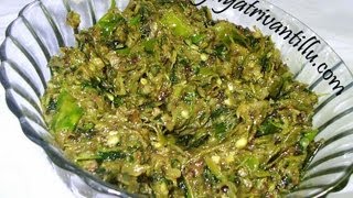 Pachhimirapakayala Karam  Andhra Recipes  Telugu Vantalu  Indian Vegetarian Recipes [upl. by Yderf135]