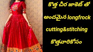 simple long frock cutting amp stitchingచీర జాకెట్టు తో సులభంగా కుట్టడం నేర్చుకోండి ఒకే వీడియోలో [upl. by Shawna]