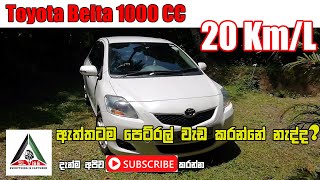 Toyota Belta 1000 CC Fuel Consumption ඇත්තටම පෙට්රල් වැඩ නැද්ද [upl. by Manon]