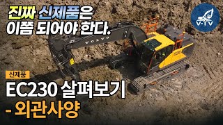 VTV 진짜 신제품은 이쯤 되어야 한다 EC230 살펴보기  외관사양 [upl. by Kroo]